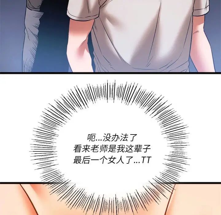 同级生第22話