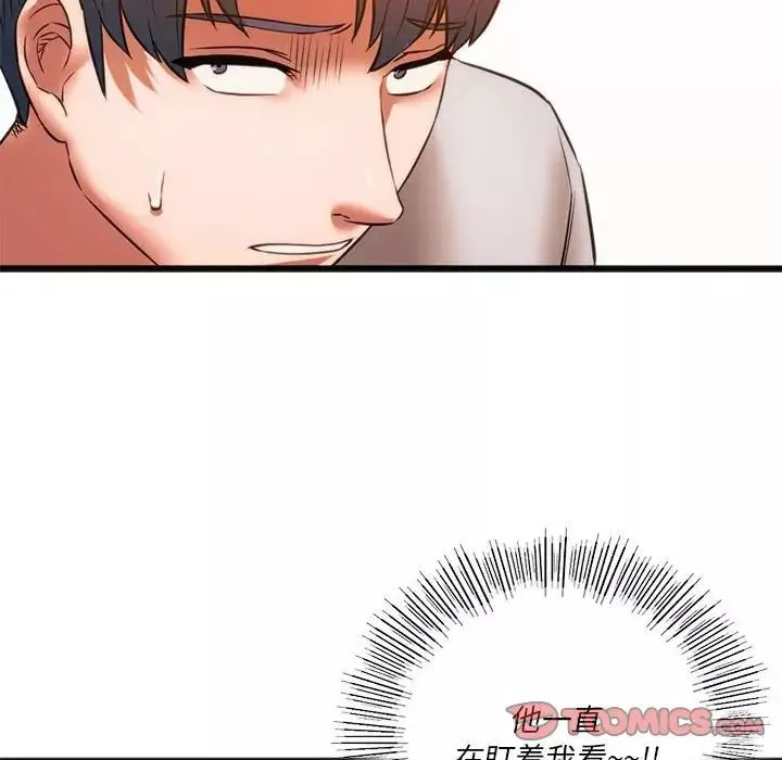 同级生第22話