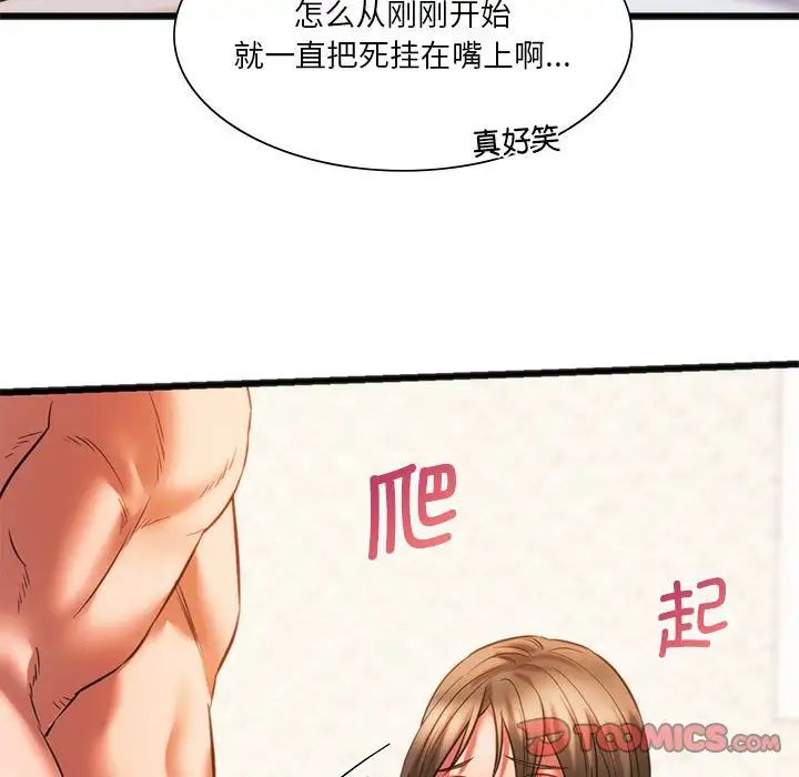 同级生第22話