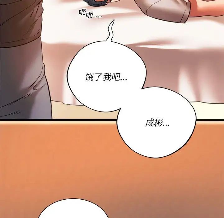 同级生第22話