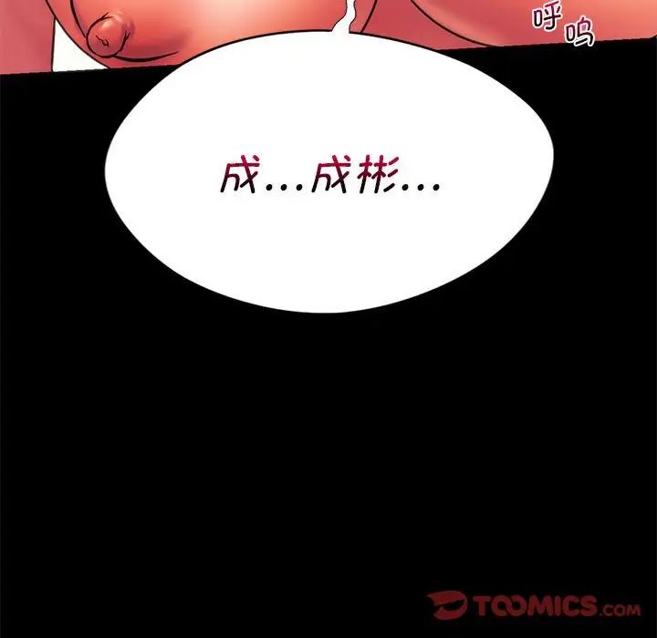 同级生第22話