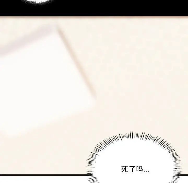 同级生第22話
