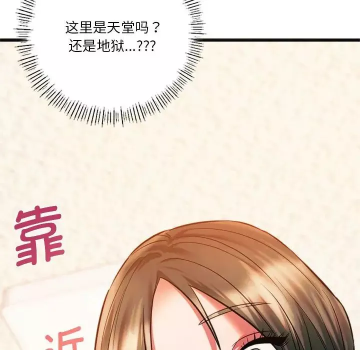 同级生第22話
