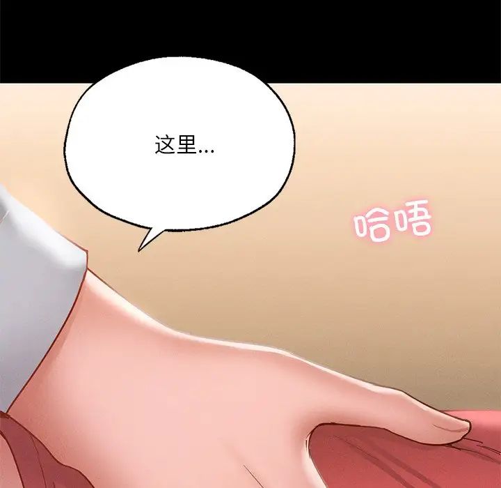 在学校达咩!第16話