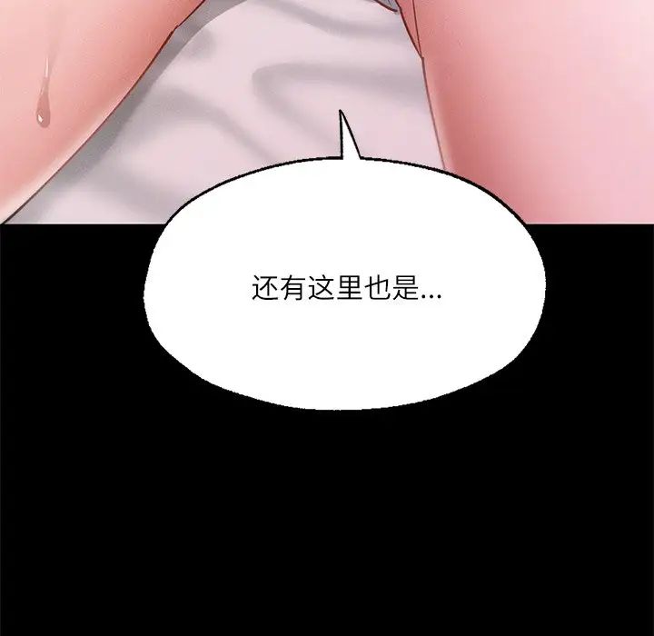 在学校达咩！第16話