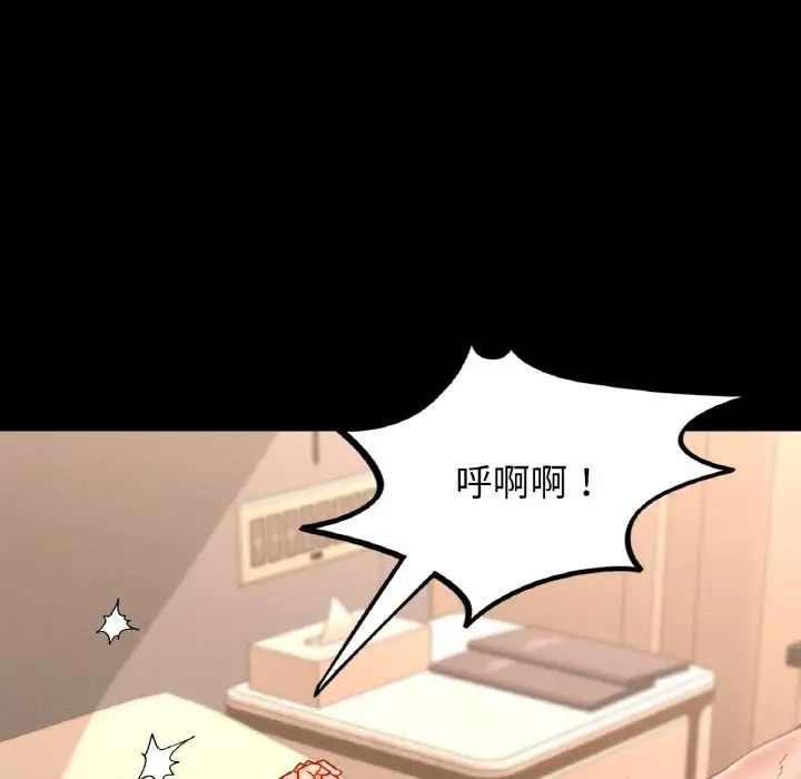 在学校达咩!第16話