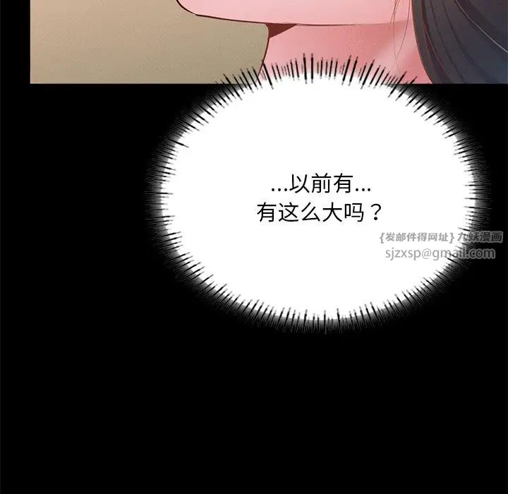 在学校达咩！第16話