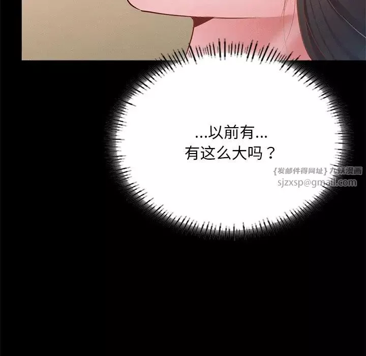 在学校达咩！第16話