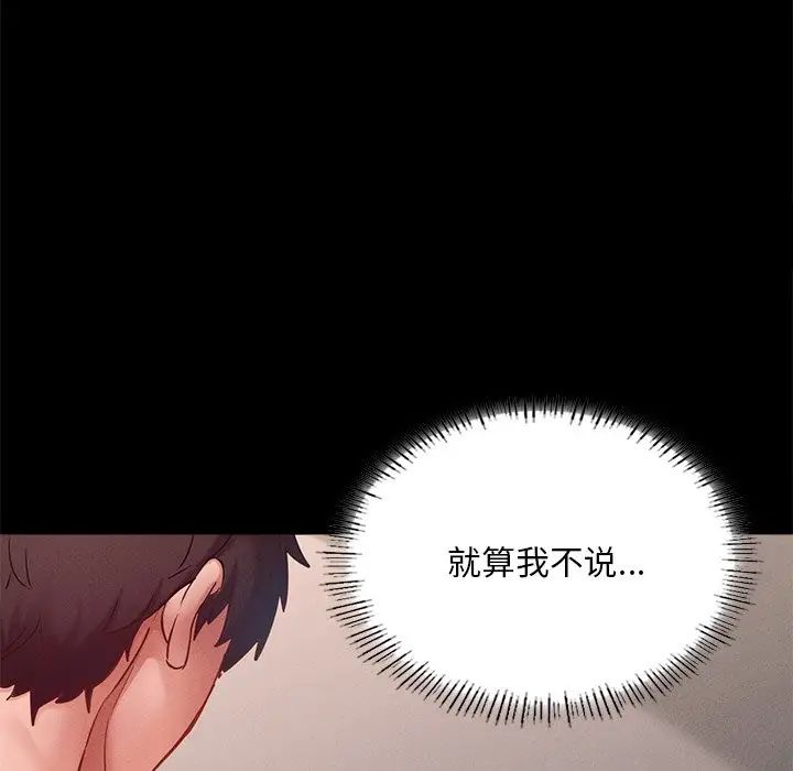 在学校达咩！第16話
