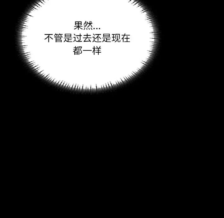 在学校达咩!第16話