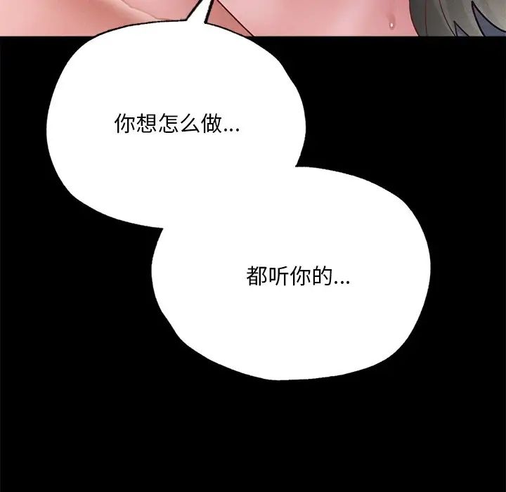 在学校达咩！第16話