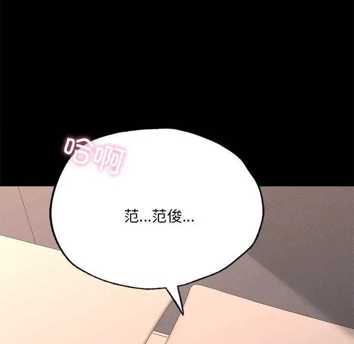 在学校达咩！第16話