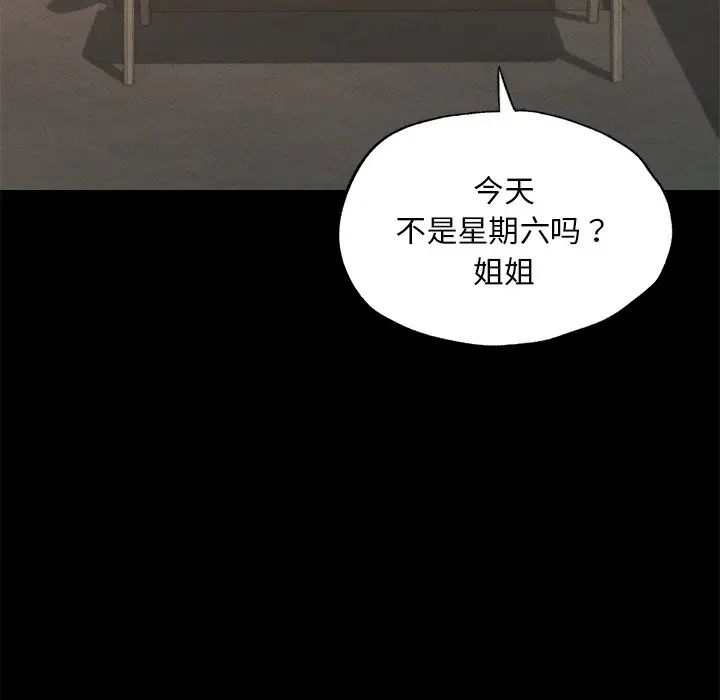 在学校达咩！第16話