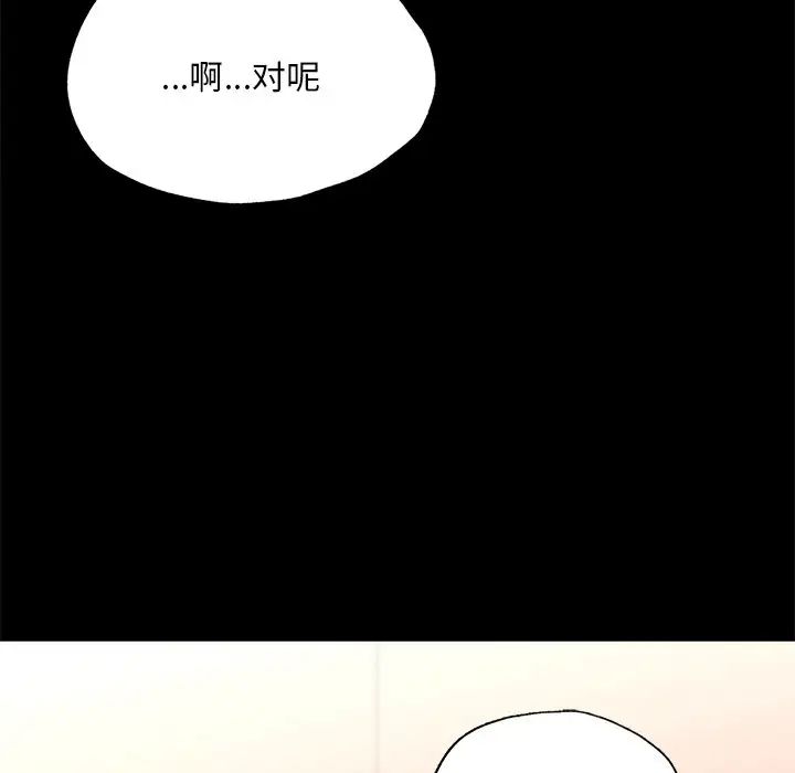 在学校达咩!第16話