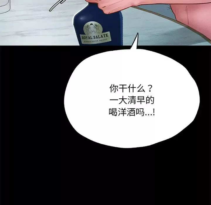 在学校达咩！第16話