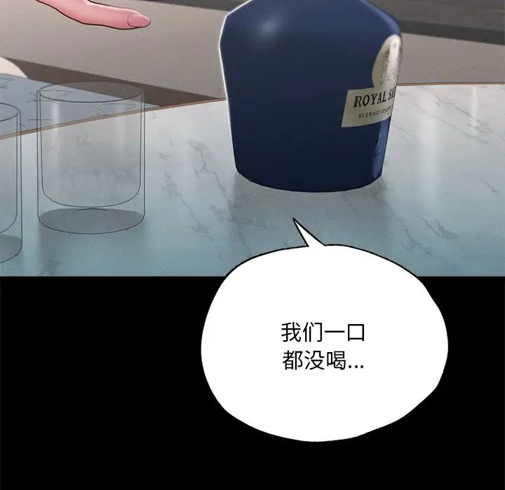 在学校达咩!第16話