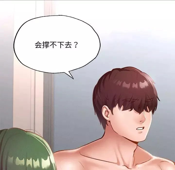在学校达咩！第16話