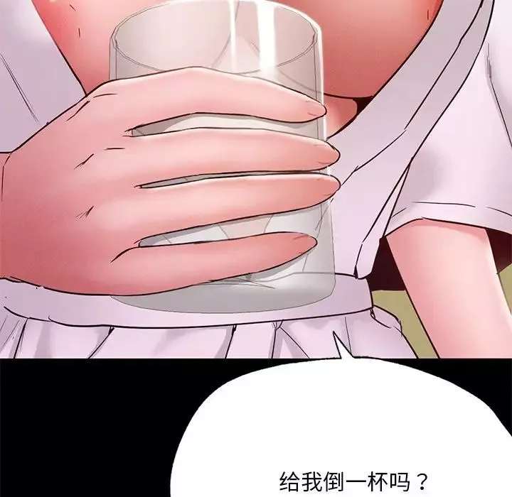 在学校达咩！第16話