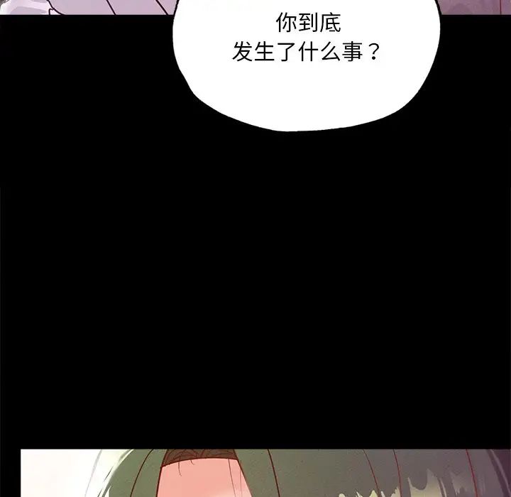 在学校达咩！第16話