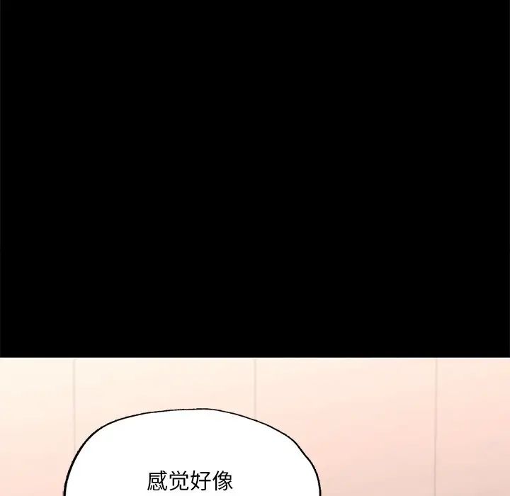 在学校达咩!第16話