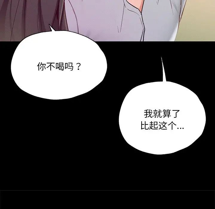在学校达咩！第16話