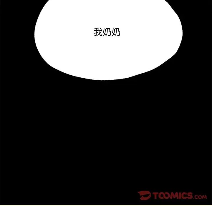在学校达咩！第16話