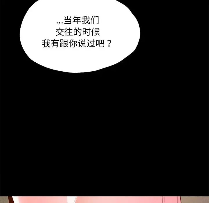 在学校达咩!第16話