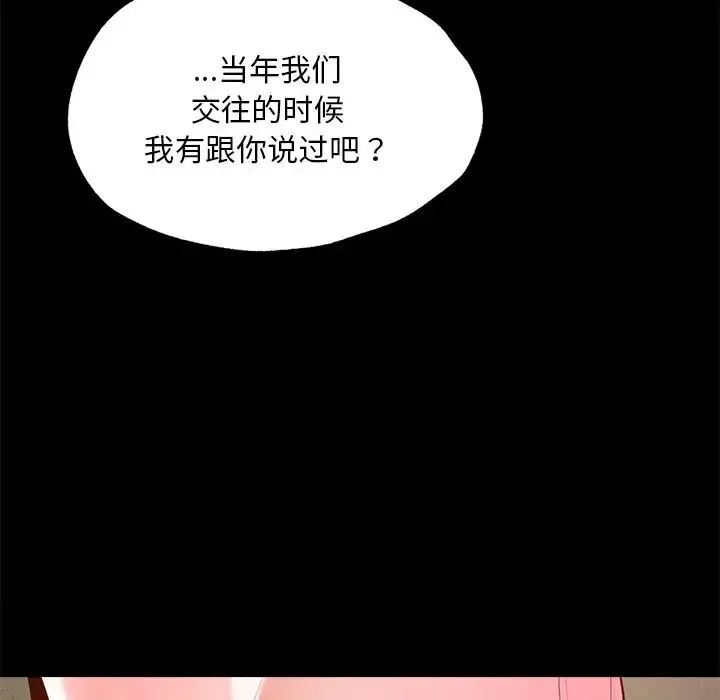 在学校达咩！第16話