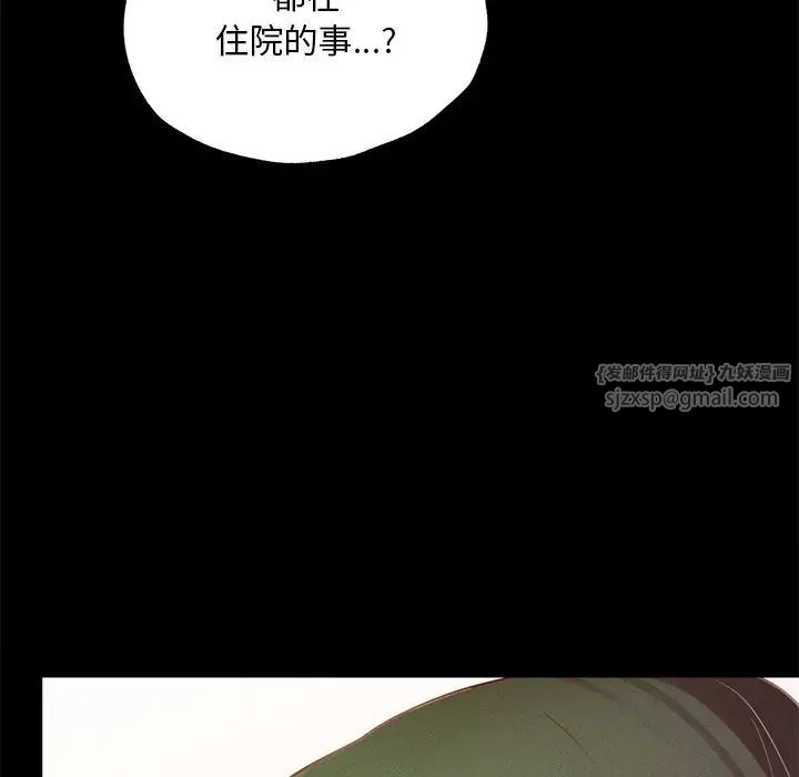 在学校达咩！第16話