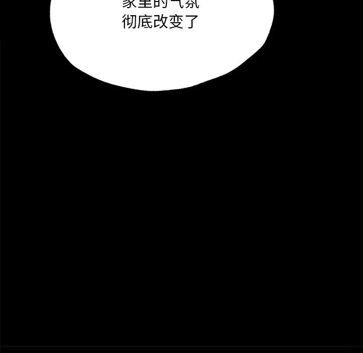 在学校达咩!第16話