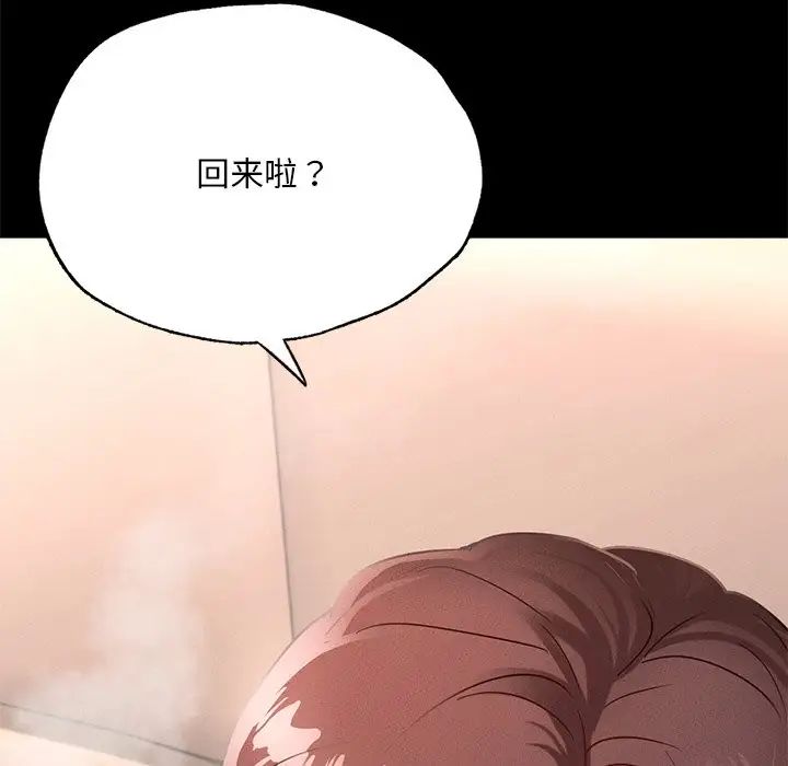 在学校达咩！第16話