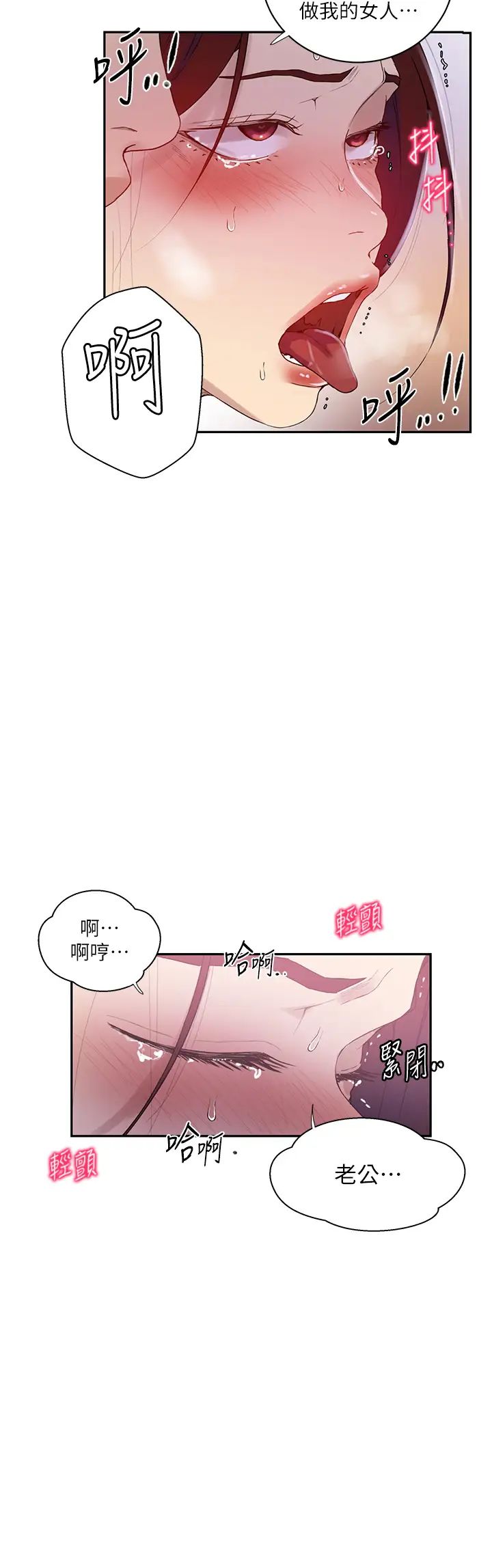 秘密教学第223話-蕩婦!我饒不瞭妳!
