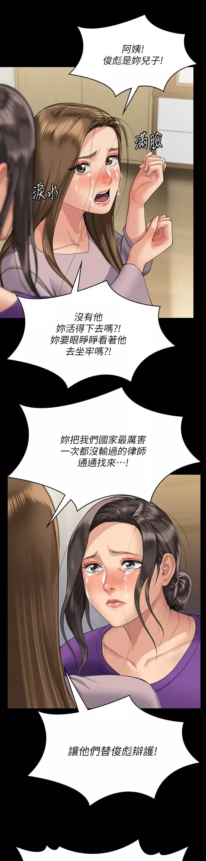 傀儡第324話-決心拯救俊彪的明星律師