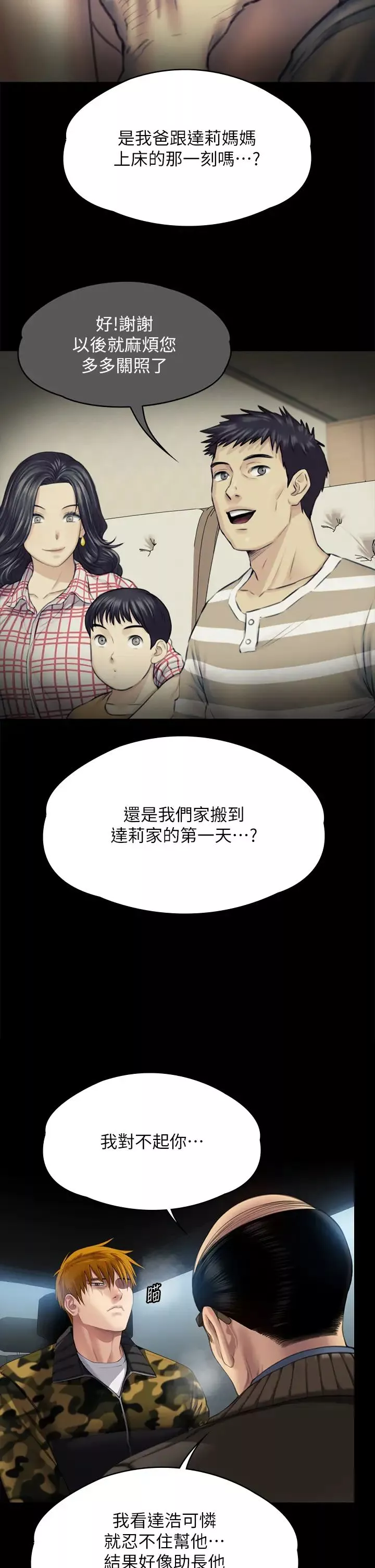 傀儡第324話-決心拯救俊彪的明星律師