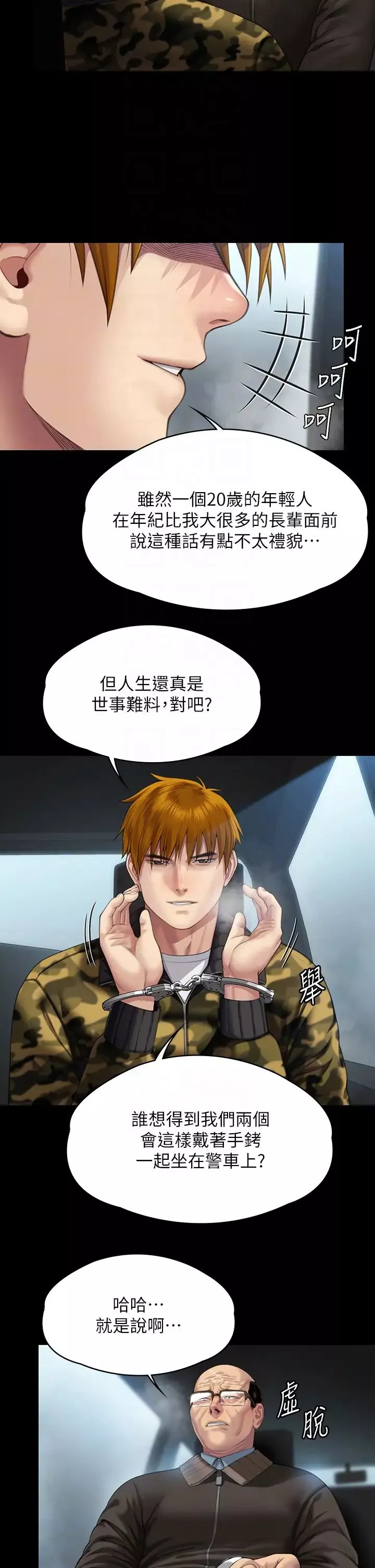 傀儡第324話-決心拯救俊彪的明星律師