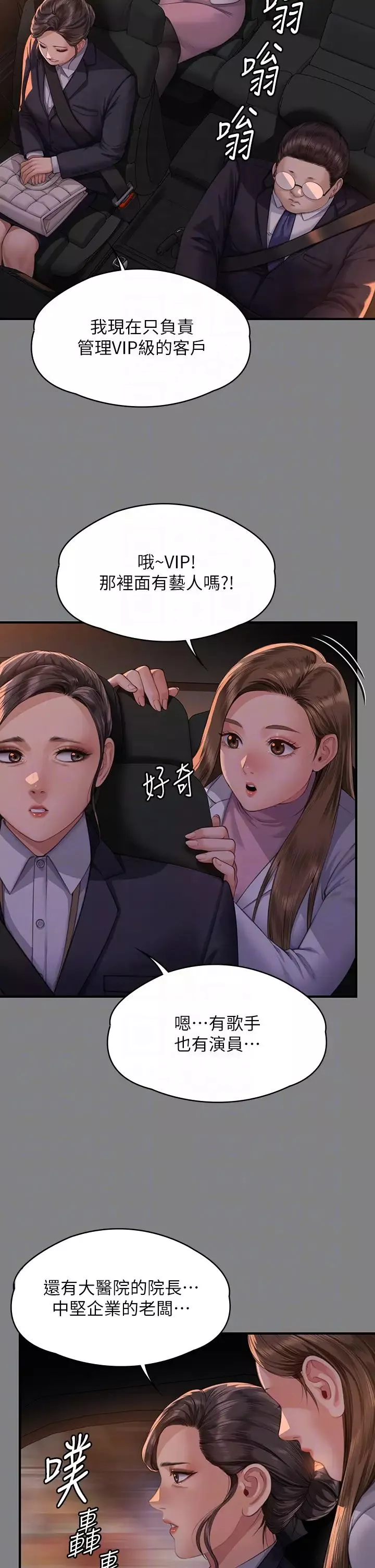 傀儡第324話-決心拯救俊彪的明星律師