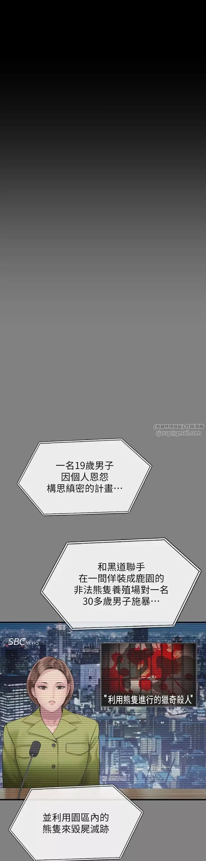 傀儡第324話-決心拯救俊彪的明星律師