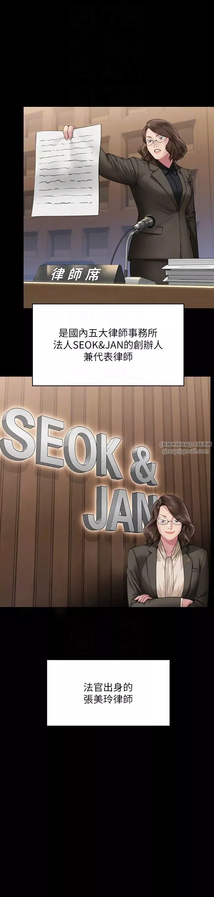傀儡第324話-決心拯救俊彪的明星律師