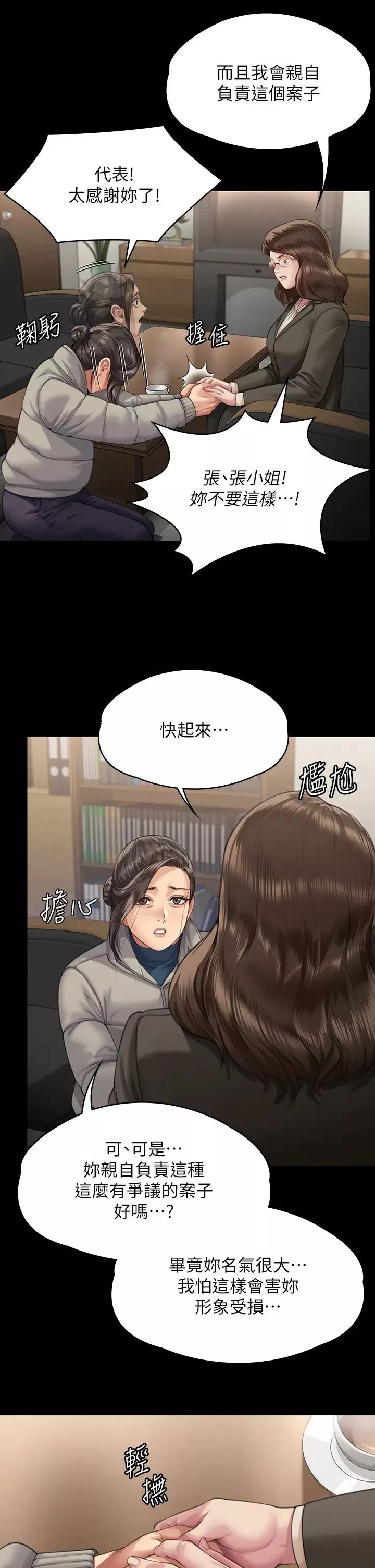 傀儡第324話-決心拯救俊彪的明星律師