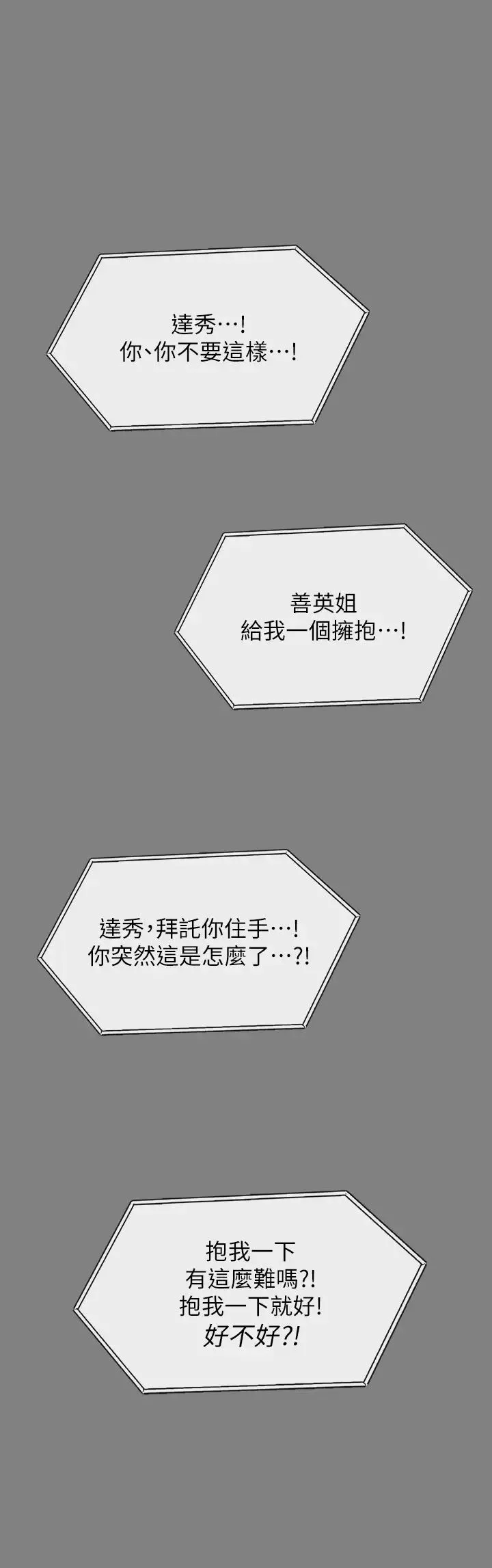 傀儡第324話-決心拯救俊彪的明星律師