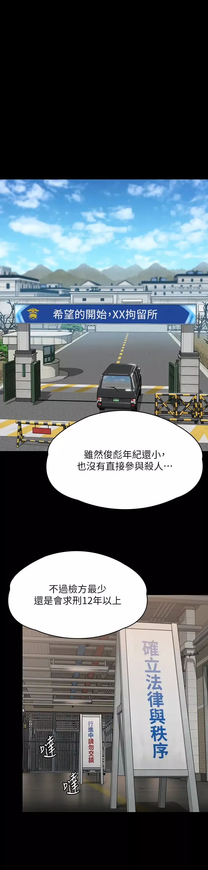 傀儡第324話-決心拯救俊彪的明星律師