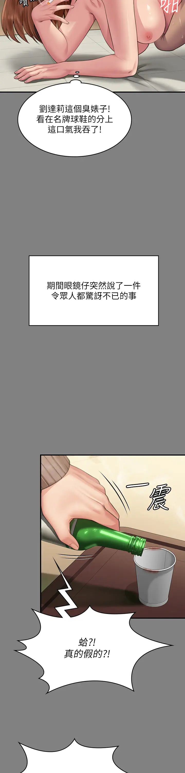 傀儡第324話-決心拯救俊彪的明星律師
