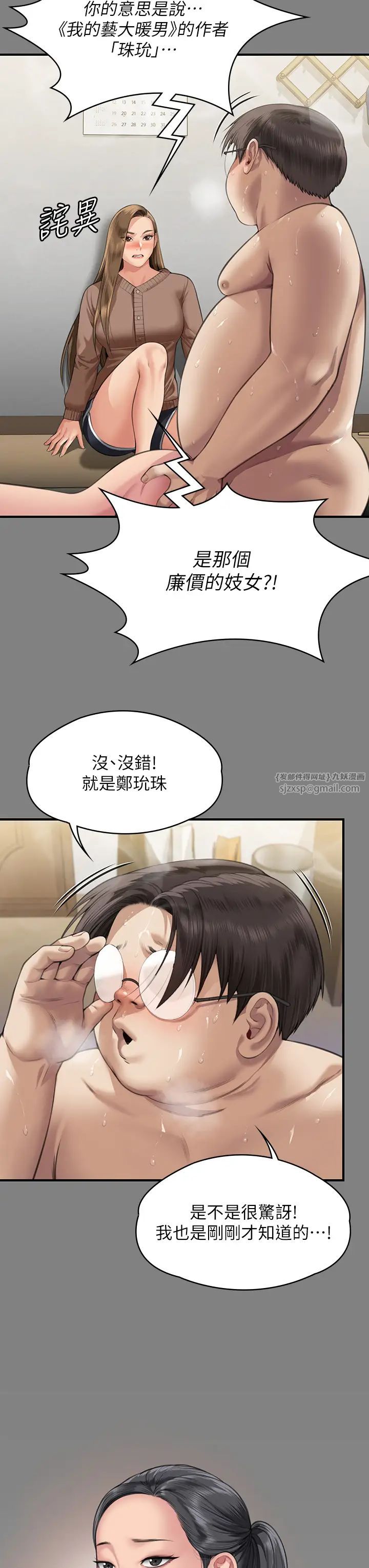 傀儡第324話-決心拯救俊彪的明星律師