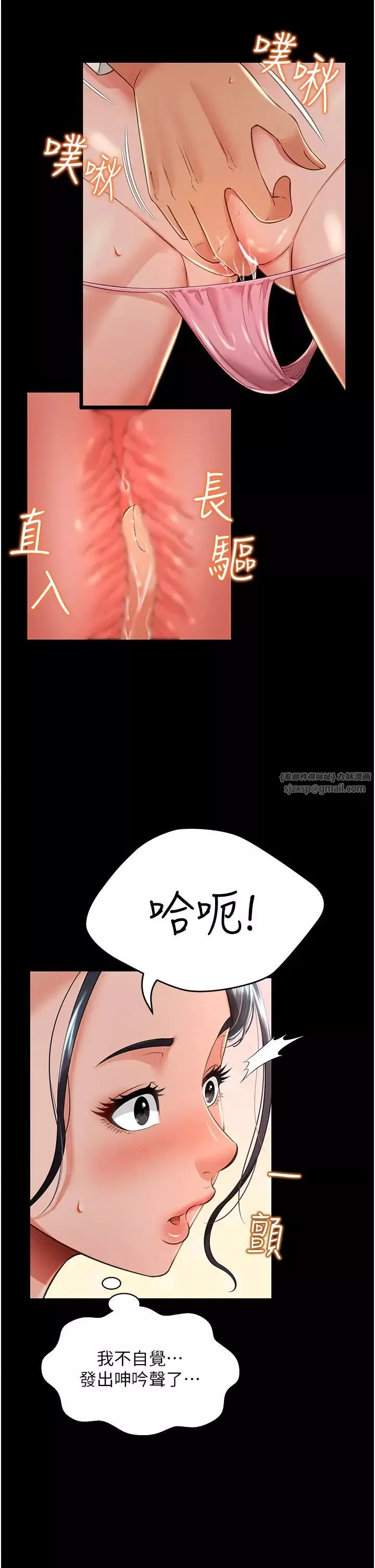 萌鬼飯店實錄第14話-口感、香味、緊度樣樣好!