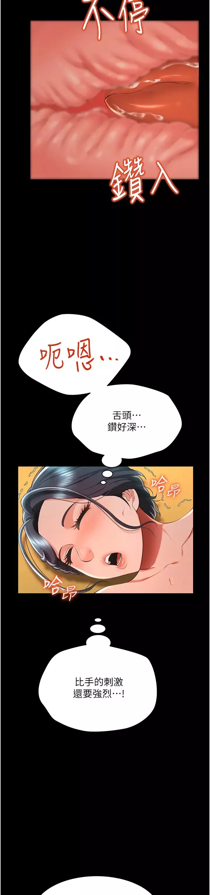 萌鬼飯店實錄第14話-口感、香味、緊度樣樣好!