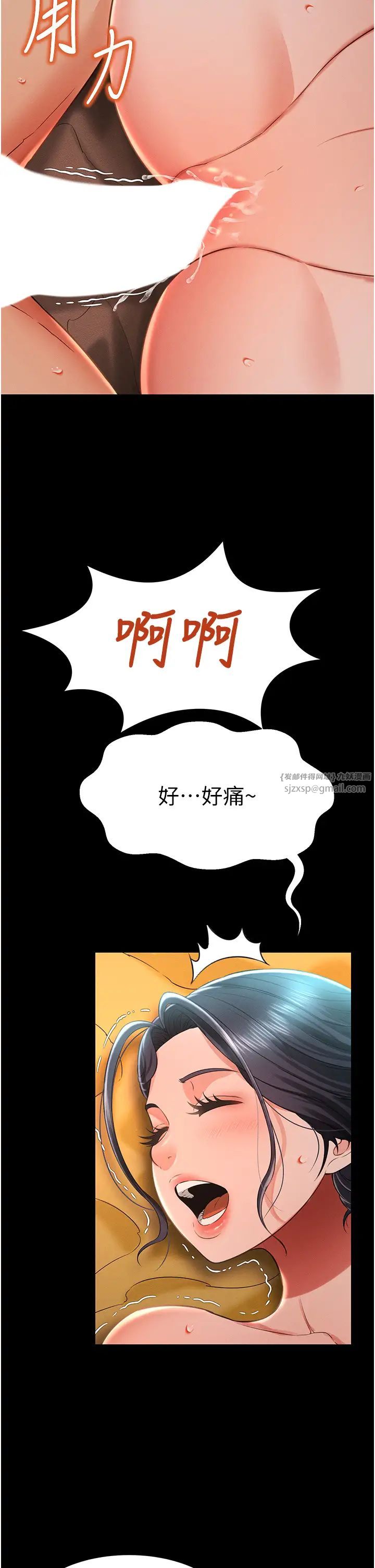 萌鬼饭店实录第14話-口感、香味、緊度樣樣好!