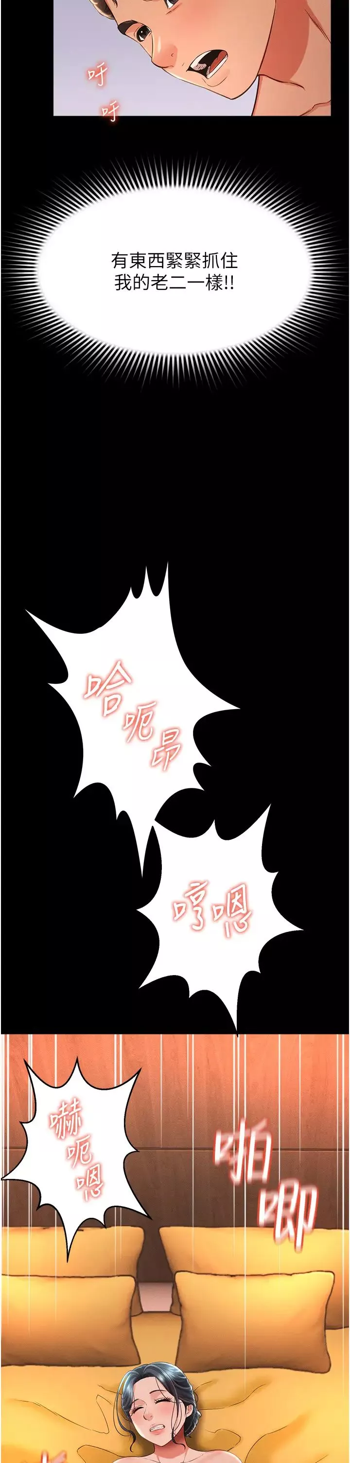 萌鬼飯店實錄第14話-口感、香味、緊度樣樣好!