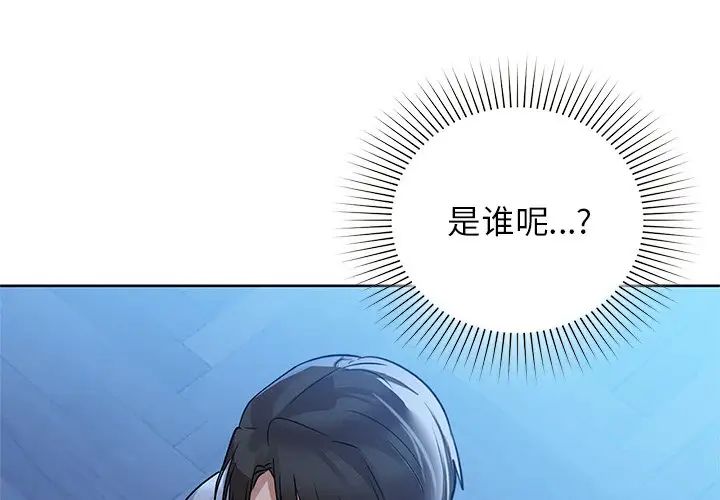 咖啡因第11話