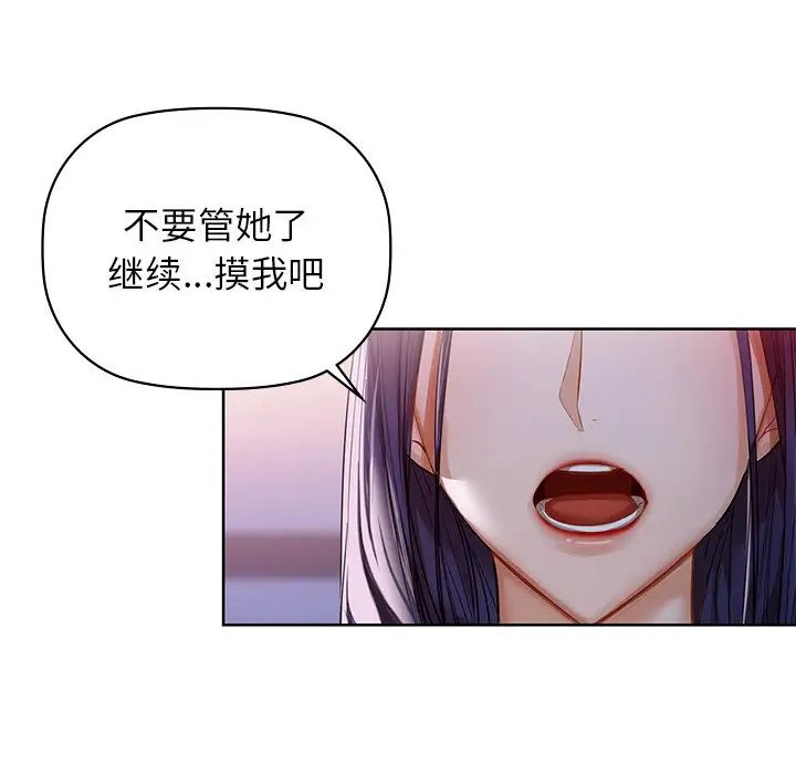 咖啡因第11話