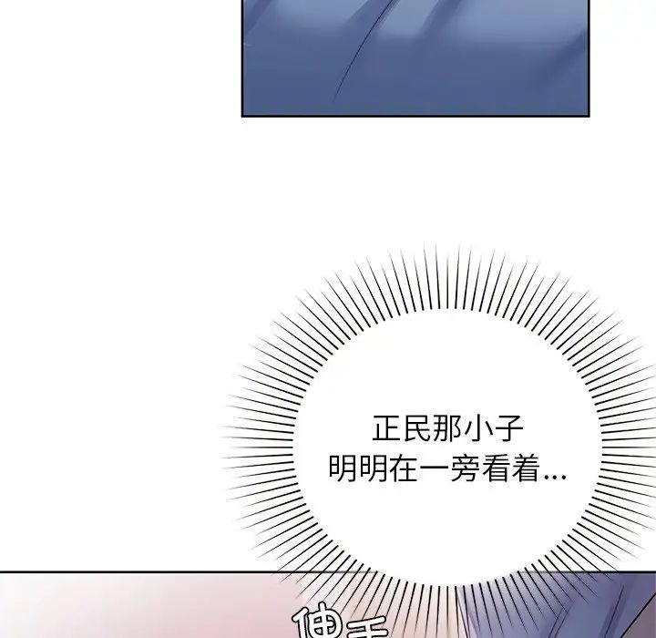 咖啡因第11話